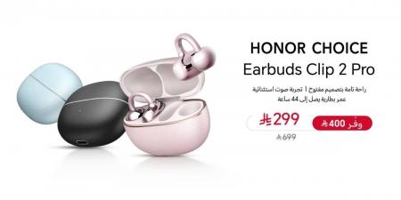 HONOR CHOICE  تكشف عن سماعات Earbuds Clip 2 Pro الجديدة كلياً - ترند نيوز