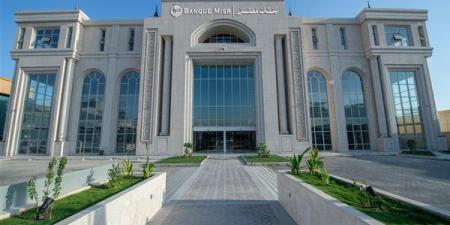 بنك مصر يفتتح فرعه بمدينة الرياض السعودية ويبدأ مزاولة نشاطه المصرفي