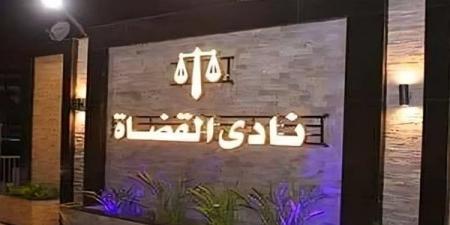 نادي القضاة ينعى شهداء الحماية المدنية بالقاهرة: تضحياتهم ستظل رمزًا للفداء والواجب