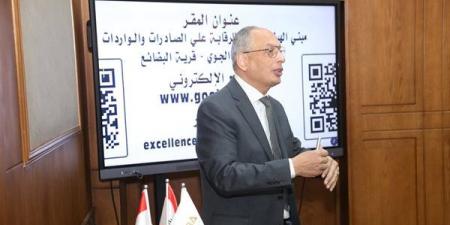الرقابة علي الصادرات: ملف التحول الأخضر أصبح ركيزة أساسية لمستقبل التنمية الاقتصادية