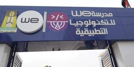 طلاب WE بالوادي الجديد يحصدون المركز الرابع على الجمهورية ضمن نتائج مدارس التكنولوجيا التطبيقية