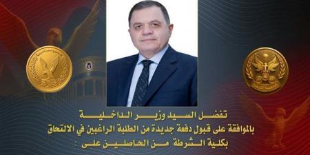 كل ما تريد معرفته عن التقديم لكلية الشرطة، المواعيد والشروط والتخصصات واختبارات القبول (صور)
