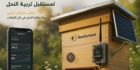 طلاب زراعة بنها يبتكرون نظاما ذكيا لإدارة خلايا النحل باستخدام الـ (IOT)