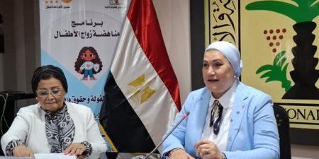 الطفولة والأمومة يدعو إلى تشريع حاسم يجرّم زواج الأطفال ويغلق ثغرات التحايل