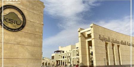 تنسيق الجامعات 2026، مصروفات جامعة الملك سلمان الدولية بالرسوم الإدارية والخدمات التعليمية