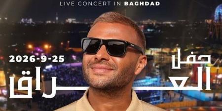 رامي صبري يلتقي جمهوره في العراق بحفل غنائي 25 سبتمبر
