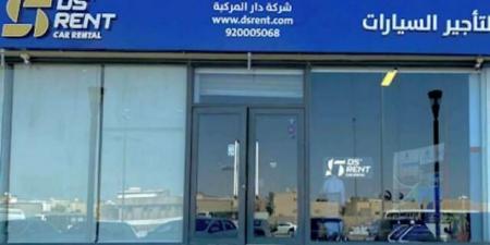 "دار المركبة" تعين محمد الغامدي عضواً في لجنة المراجعة