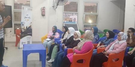 شباب الشرقية: استمرار تدريب "كن رائد أعمال" بمركز تنمية شباب بلبيس بالشرقية