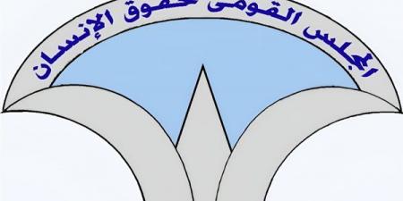 شروط تعيين رئيس ونائب المجلس القومي لحقوق الإنسان في مشروع القانون الجديد