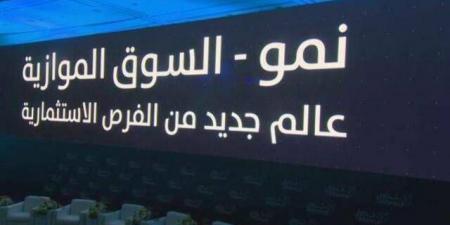 مؤشر السوق الموازي يغلق متراجعا 0.13% وسط تدولات هادئة