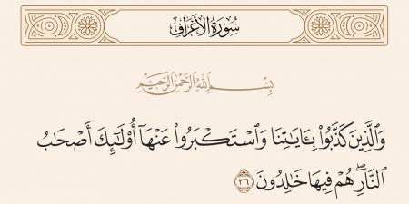 من خواطر الشعراوي، إمام الدعاة يكشف سبب تخليد هؤلاء البشر في النار (فيديو)