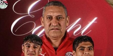 منتخب مصر مواليد 2009 يلتقى كوريا الجنوبية فى دورة الصداقة بسويسرا