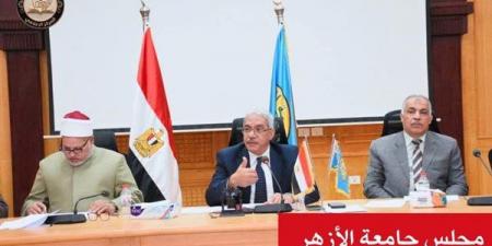 تفاصيل اجتماع مجلس جامعة الأزهر، توجيه بفتح حوار مع الشباب والتأكيد على انتظام الدراسة