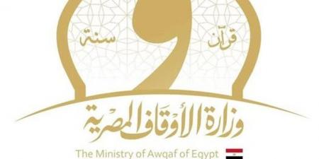 بعد توجيهات الرئيس السيسي، الأوقاف تطلق أكبر مسابقة في علوم القرآن الكريم وتكشف تفاصيلها