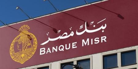 هل يشترط لغلق حساب بنك مصر الذهاب للفرع؟
