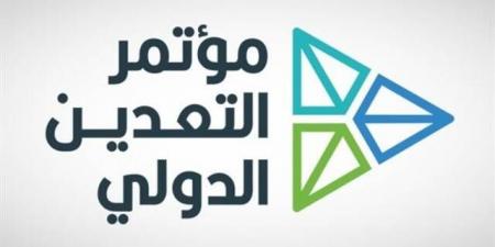الرياض تستضيف النسخة السادسة من مؤتمر التعدين الدولي يناير 2027