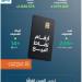 +246 مليون عملية نقاط بيع 
بقيمة تجاوزت 14 مليار ريال في أسبوع - ترند نيوز