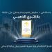مستشفى الدكتور سليمان فقيه بجدة يحصل على اعتماد بلانتري الذهبي للرعاية المتمحورة حول الإنسان - ترند نيوز