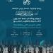 برعاية رئيس جامعة جدة… انطلاق فعاليات ملتقى الخريجين الثاني يوم الأحد 3 مايو - ترند نيوز