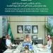 البنيان يترأس الاجتماع الثاني عشر لمجلس إدارة المركز الإقليمي للجودة والتميّز في التعليم - ترند نيوز