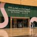 المتحف الوطني يحتفي باليوم العالمي للمتاحف عبر برنامج ثقافي يمتد لثلاثة أيام - ترند نيوز