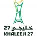 ‎إطلاق الهوية الرسمية لـ"خليجي 27" - ترند نيوز