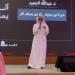 الدكتور عبدالله الجعيد: تيدكس عكاظ جسّد معنى “أثر يمتد” بتجارب إنسانية ملهمة وتنظيم احترافي بالطائف  - ترند نيوز