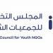 المجلس التخصصي للجمعيات الشبابية يفتح باب التقديم لمبادرة “دعم الأندية الشبابية صيف 1448هـ | 2026” لتعزيز الاستثمار في طاقات الشباب - ترند نيوز