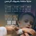 خدمة الأساور التعريفية في المسجد النبوي تعزز سلامة الأطفال وتسهم في سرعة التعرف عليهم - ترند نيوز