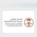 "مركز الحياة الفطرية" يعقد مؤتمرًا للإعلان عن وجهات وتجارب جديدة مرتبطة بالحياة الفطرية والتنوع الأحيائي - ترند نيوز