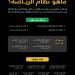 وزارة الرياضة تعلن بدء سريان نظام الرياضة - ترند نيوز