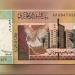 آخر تحديث، سعر الجنيه السوداني مقابل الدولار في بنك السودان المركزي