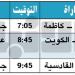 الكويت لحسم اللقب.. وقمة جديدة بين العربي والقادسية