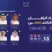 المنتخب السعودي للرياضيات يشارك في أولمبياد البلقان للرياضيات للناشئين 2026 - ترند نيوز