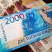 سعر الروبل الروسي أمام الجنيه بالبنوك اليوم الجمعة