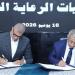 شراكات إستراتيجية بين الأكاديمية العربية وقطاعات الدواء والسياحة وريادة الأعمال