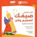 من اللعب إلى صناعة الأفكار.. مخيم صيفي يفتح للأطفال أبواب اقتصاد الإبداع - ترند نيوز