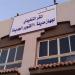 جهات رقابية تحقق في وقائع تزوير وبيع وشراء اسهم بإحدى الشركات العقارية بأكتوبر