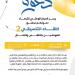 " الأرصاد " يدعو المؤثرين والمهتمين بالطقس والمناخ للمشاركة في اللقاء التنسيقي الثاني بجدة - ترند نيوز
