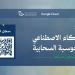 وزارة الاتصالات تطلق جولة الذكاء الاصطناعي والحوسبة السحابية في 10 مناطق بالمملكة - ترند نيوز