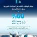 انخفاض وفيات الحوادث المرورية بأكثر من 60% خلال 9 سنوات - ترند نيوز