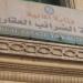 خفض الضريبة وإطلاق تطبيق ذكي للخدمات، انفراجة في ملف الضرائب العقارية (فيديو)