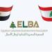 المصرية اللبنانية لرجال الأعمال: التحول الرقمي ضرورة استراتيجية لتعزيز تنافسية الشركات المصرية