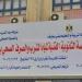 لخريجي الإعدادية، فتح باب التقديم بمدرسة المياه في بني سويف وفق هذه الشروط
