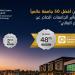 "كاوست" في قائمة أفضل 50 جامعة عالميًا حسب تصنيف التأثير الصادر عن مؤسسة "تايمز للتعليم العالي" - ترند نيوز