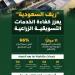 «ريف السعودية»:  66% نسب إنجاز مراكز خدمات تسويق الفاكهة - ترند نيوز