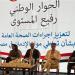 عمرو عثمان: مصر تمضي نحو رؤية وطنية موحدة لمواجهة الإدمان