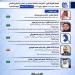 جدة تحتضن المؤتمر الدولي الثالث للدراسات القانونية والشرعية - ترند نيوز