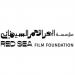 مؤسسة البحر الأحمر السينمائي تشارك في مهرجان أفلام السعودية 2026 - ترند نيوز