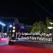 انطلاق فعاليات مهرجان أفلام السعودية في دورته الـ12 بـ «إثراء» - ترند نيوز